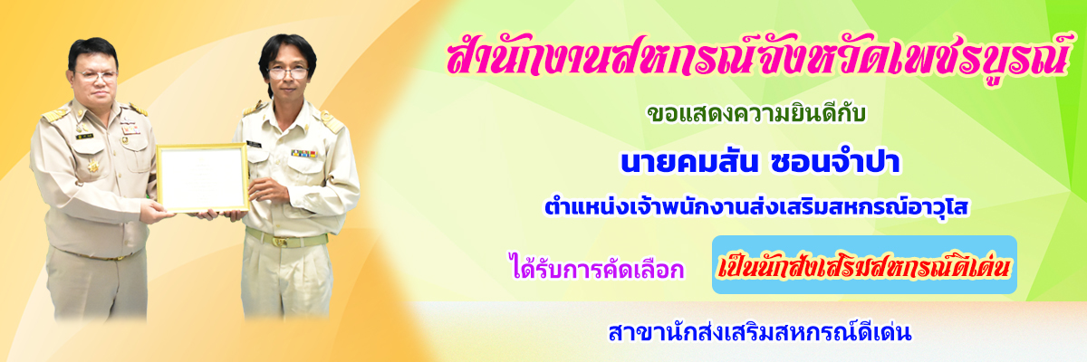 Award 03 phi cuy